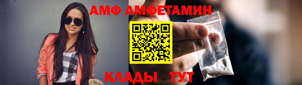 Амфетамин Premium  Вход с VPN  АМФ  Мыски 