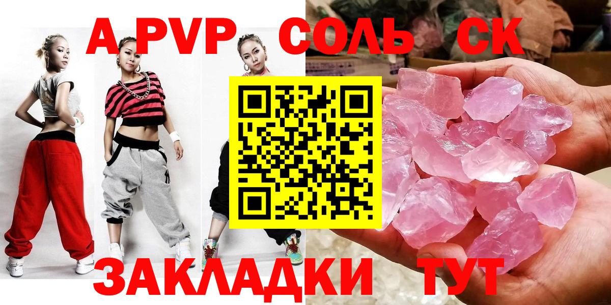 Мыски  Alpha PVP СК  Alpha PVP крисы CK  Вход с VPN 