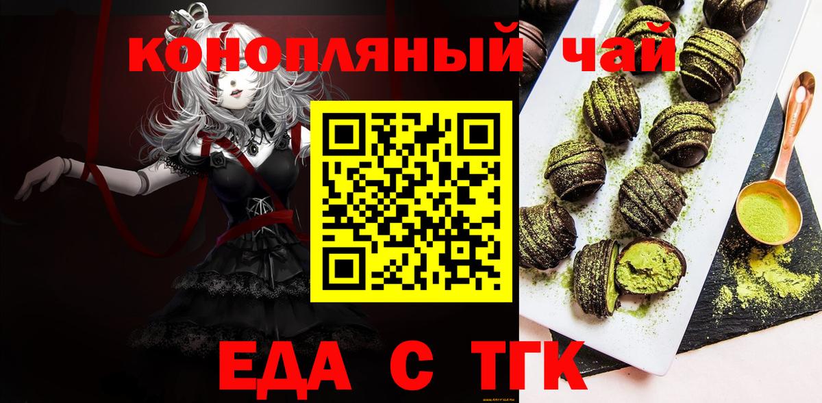Canna-Cookies конопля  Вход с VPN  Мыски 