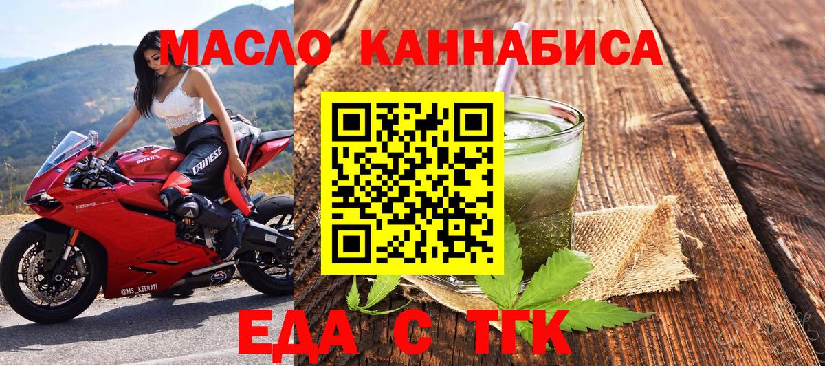 Cannafood конопля Мыски