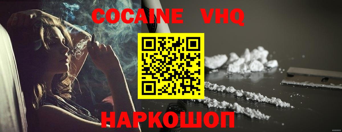 COCAIN 97% Мыски