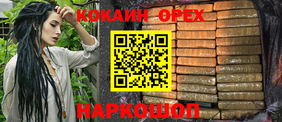 Мыски  КОКАИН VHQ  Вход с VPN  Cocaine VHQ 