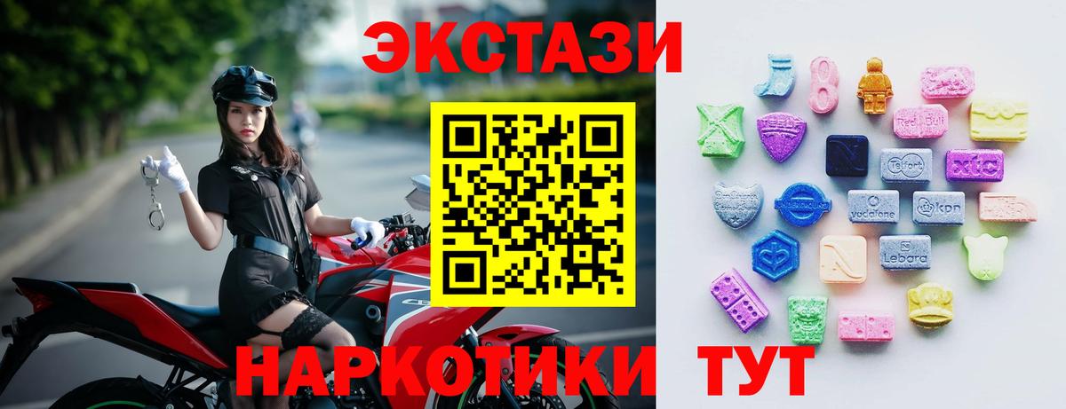 ЭКСТАЗИ  Вход с VPN  наркотики  Мыски  ЭКСТАЗИ 300 mg  Ecstasy ешки 
