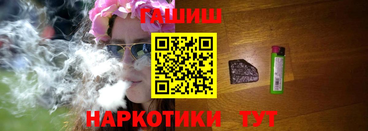 ГАШ хэш  ГАШ  Мыски  Вход с VPN  Гашиш гашик 