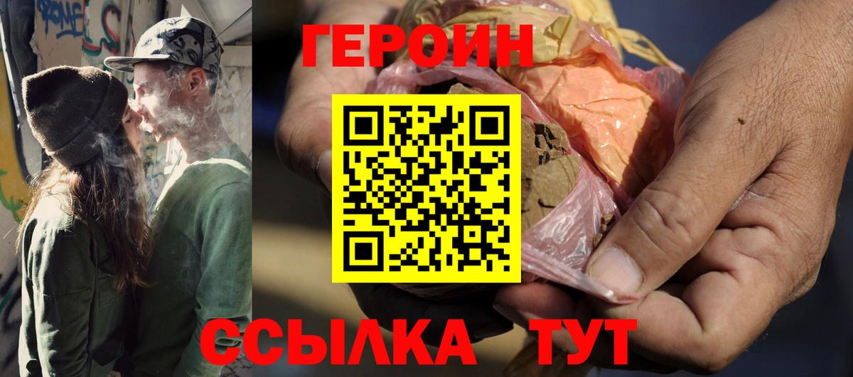 ГЕРОИН VHQ Мыски