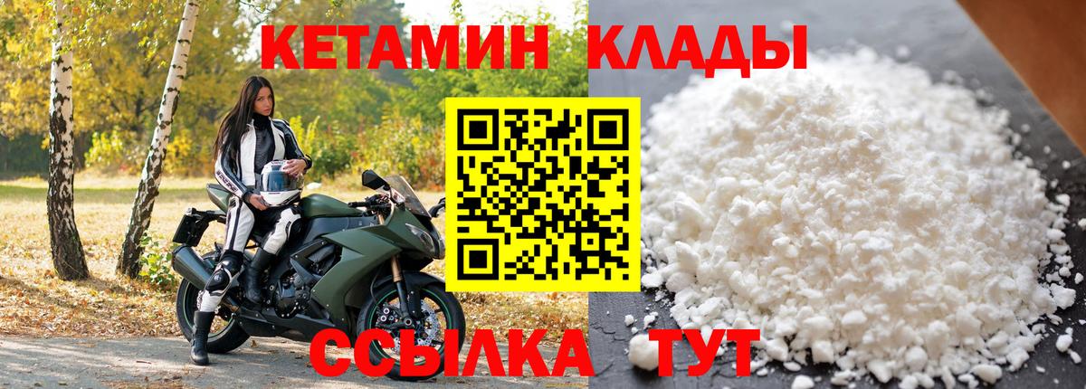 Мыски  Кетамин ketamine  Вход с VPN  Кетамин VHQ 