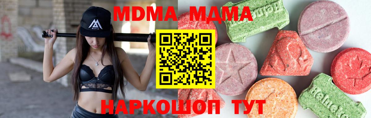 Мыски  MDMA  Вход с VPN  МДМА crystal 