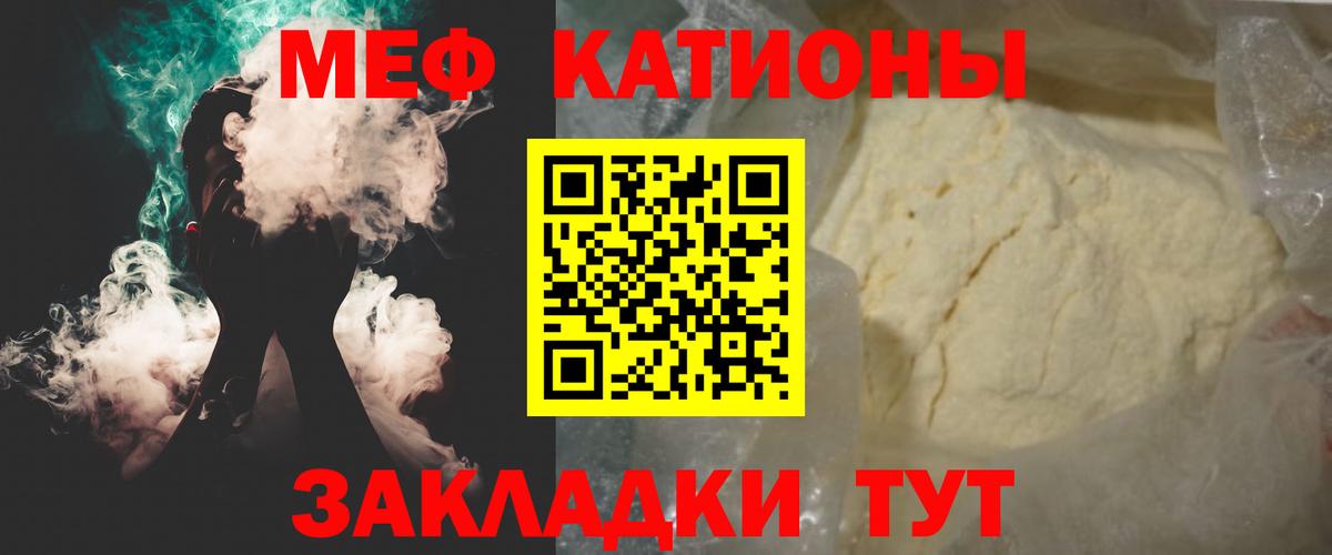 Меф мука Мыски