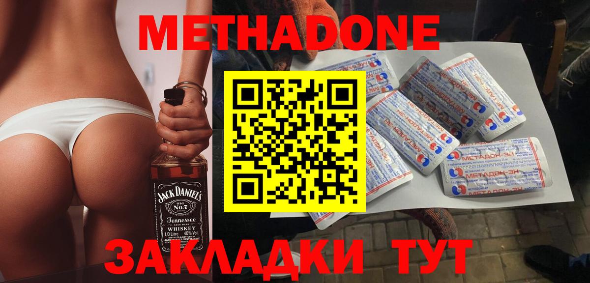 Метадон мёд  Вход с VPN  Метадон VHQ  Мыски 
