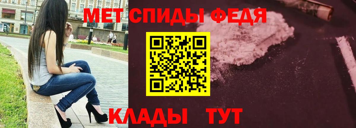 Мыски  Первитин Декстрометамфетамин 99.9%  Вход с VPN 