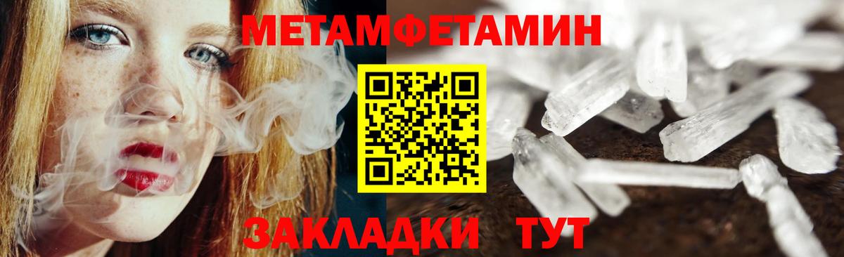 МЕТАМФЕТАМИН витя Мыски