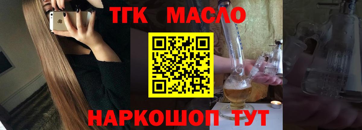 Мыски  Дистиллят ТГК гашишное масло  Дистиллят ТГК Wax  Вход с VPN 
