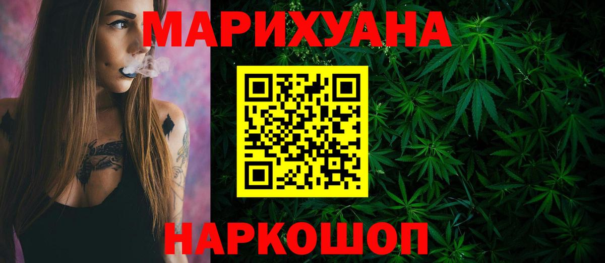 Шишки марихуана THC 21%  Вход с VPN  МАРИХУАНА White Widow  Марихуана MAZAR  Мыски 